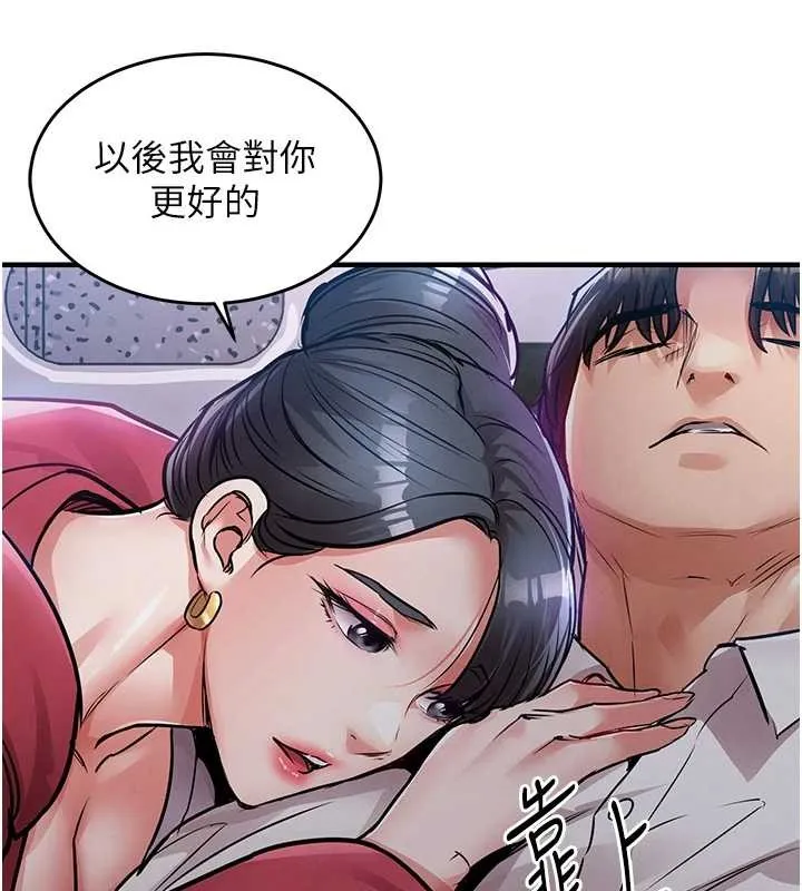 衣锦还乡 第38話-亂入的變態護理師 第139页