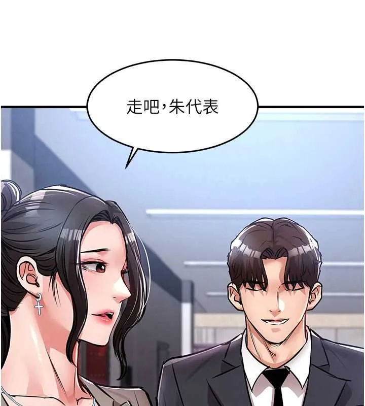 衣锦还乡 第38話-亂入的變態護理師 第84页