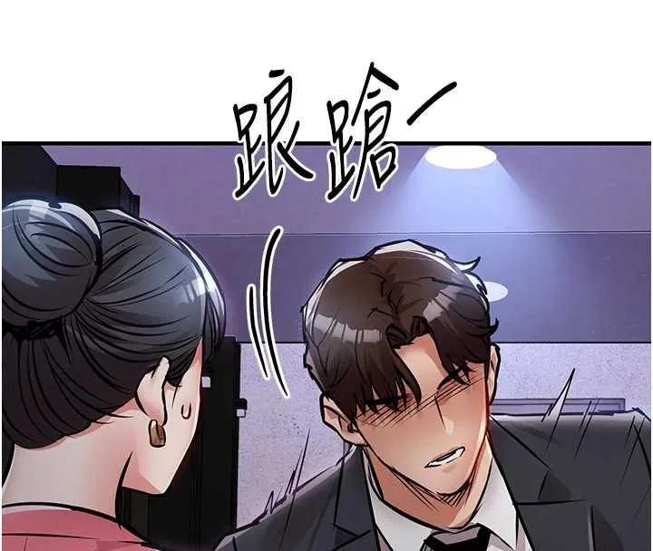 衣锦还乡 第38話-亂入的變態護理師 第103页