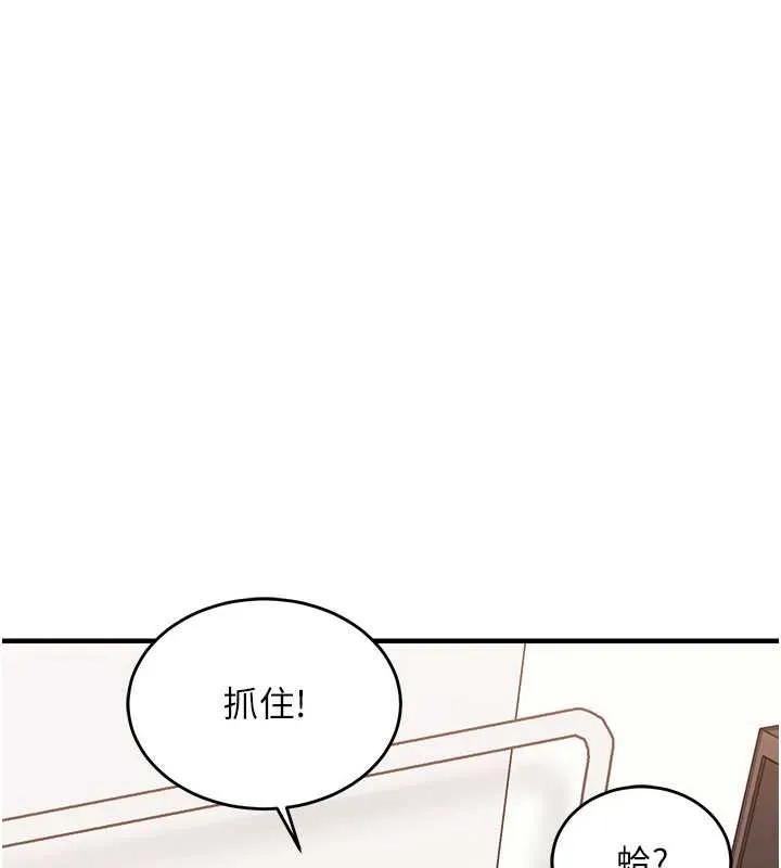 衣锦还乡 第38話-亂入的變態護理師 第9页