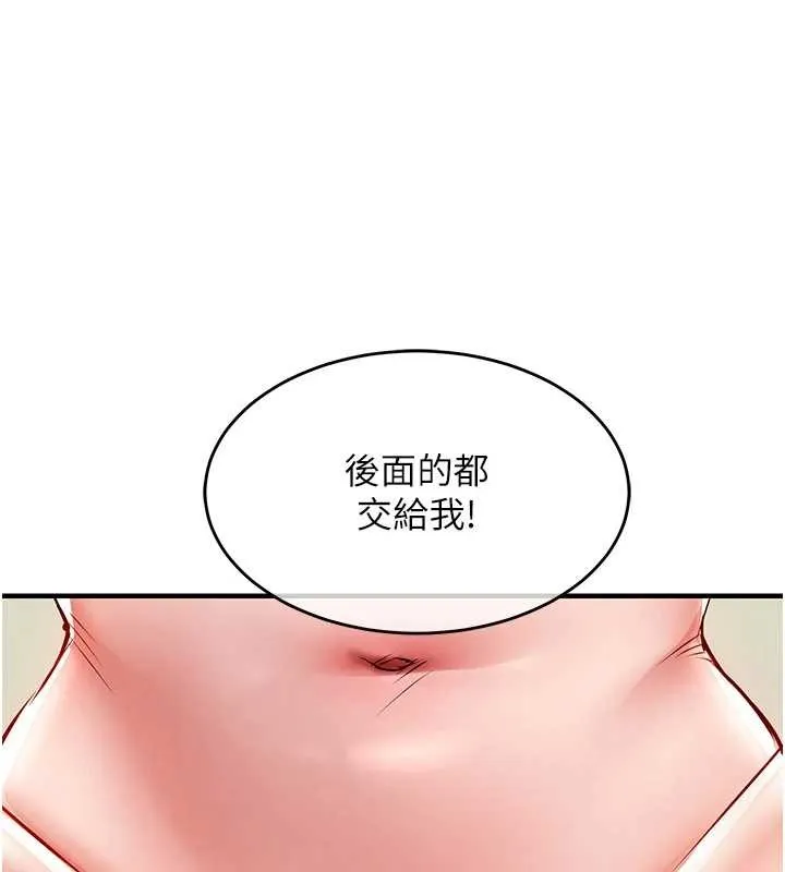 衣锦还乡 第38話-亂入的變態護理師 第16页