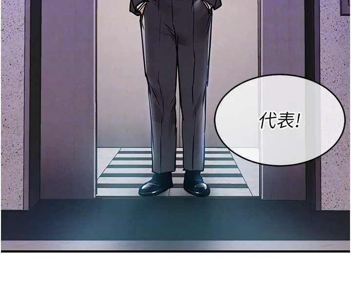 衣锦还乡 第38話-亂入的變態護理師 第99页