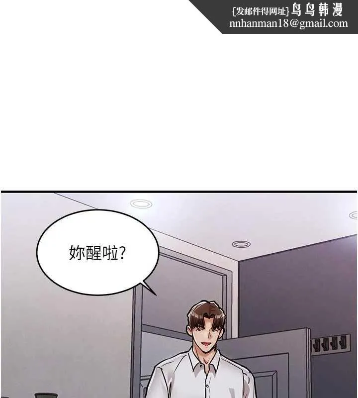 衣锦还乡 第21話-我替我爸放進去 第1页