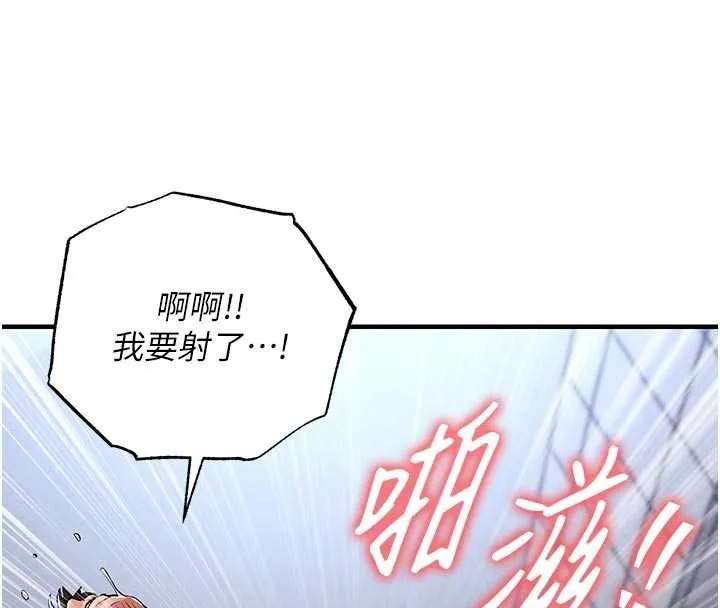 衣锦还乡 第29話-公私分明的鄰居姐姐 第85页