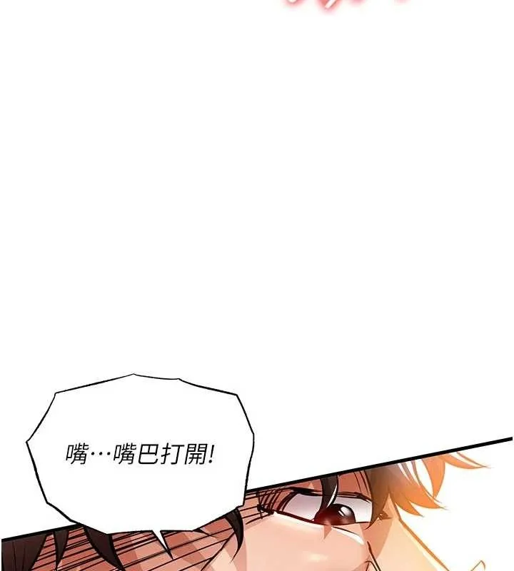 衣锦还乡 第29話-公私分明的鄰居姐姐 第87页