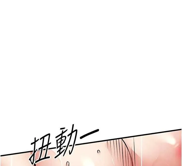 衣锦还乡 第29話-公私分明的鄰居姐姐 第72页