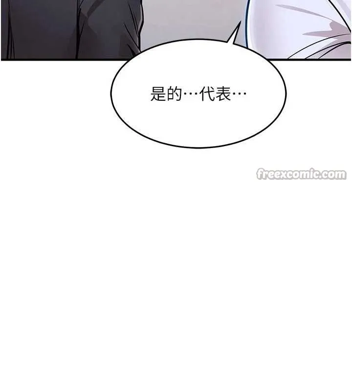 衣锦还乡 第29話-公私分明的鄰居姐姐 第153页