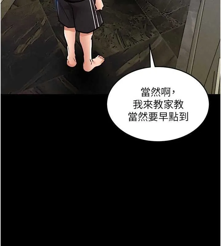 衣锦还乡 第29話-公私分明的鄰居姐姐 第163页