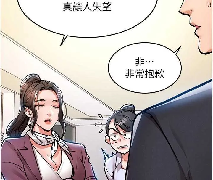 衣锦还乡 第29話-公私分明的鄰居姐姐 第148页