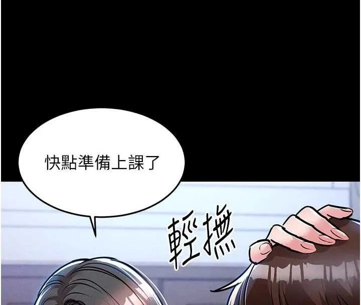 衣锦还乡 第29話-公私分明的鄰居姐姐 第164页