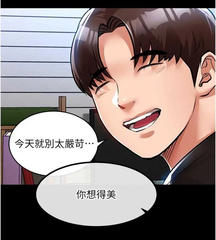 衣锦还乡 第29話-公私分明的鄰居姐姐 第174页
