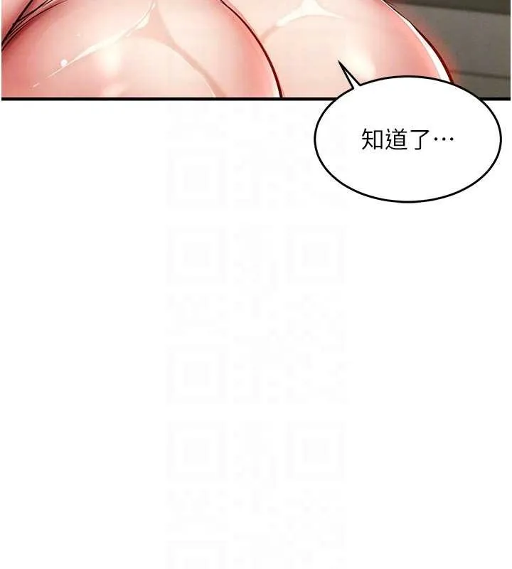 衣锦还乡 第29話-公私分明的鄰居姐姐 第62页