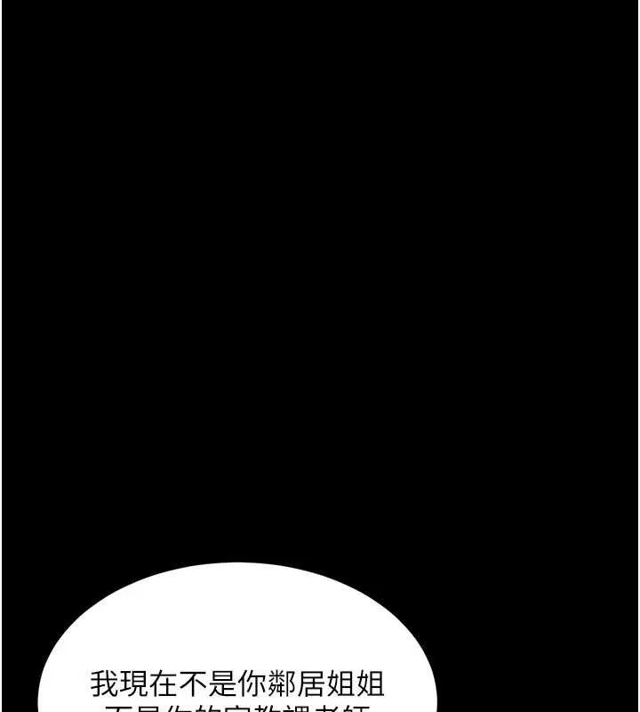 衣锦还乡 第29話-公私分明的鄰居姐姐 第175页