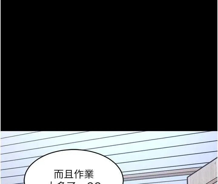 衣锦还乡 第29話-公私分明的鄰居姐姐 第168页