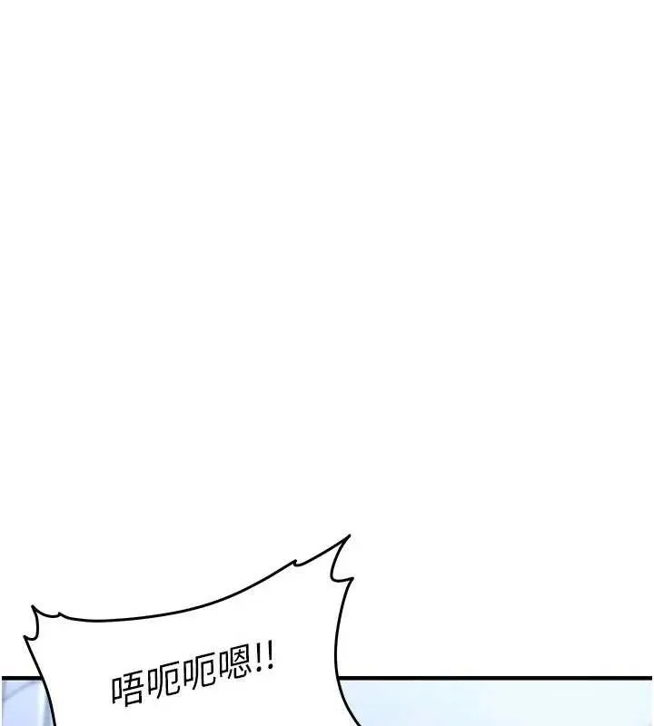 衣锦还乡 第29話-公私分明的鄰居姐姐 第26页
