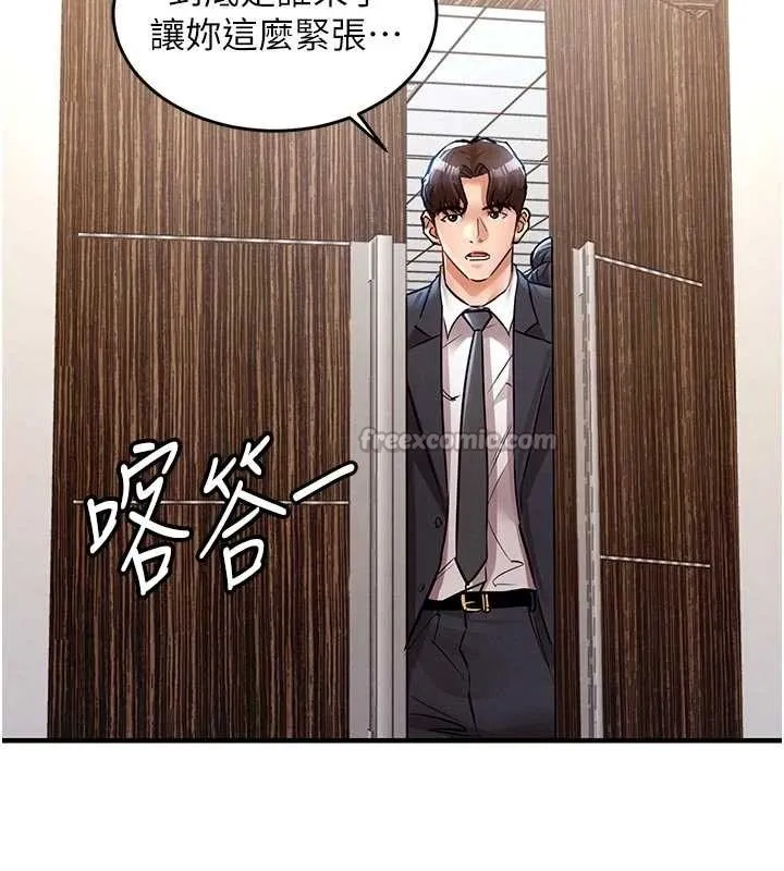 衣锦还乡 第29話-公私分明的鄰居姐姐 第125页