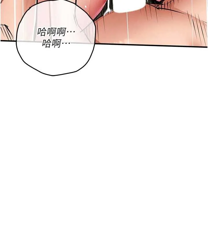 衣锦还乡 第29話-公私分明的鄰居姐姐 第74页