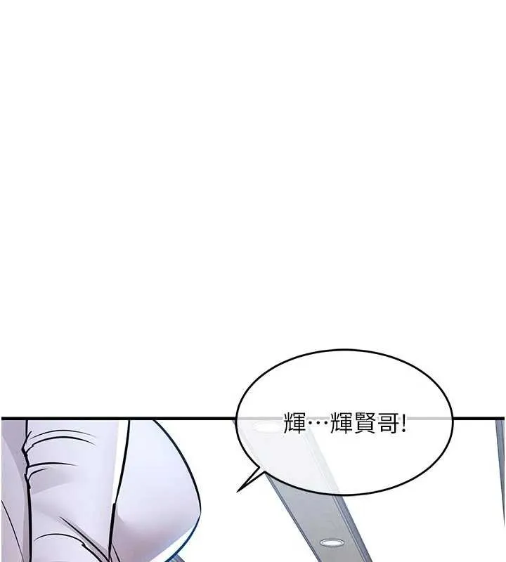 衣锦还乡 第29話-公私分明的鄰居姐姐 第115页