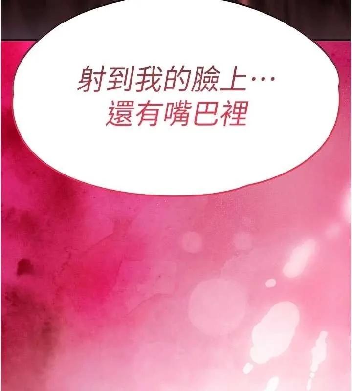 衣锦还乡 第29話-公私分明的鄰居姐姐 第13页