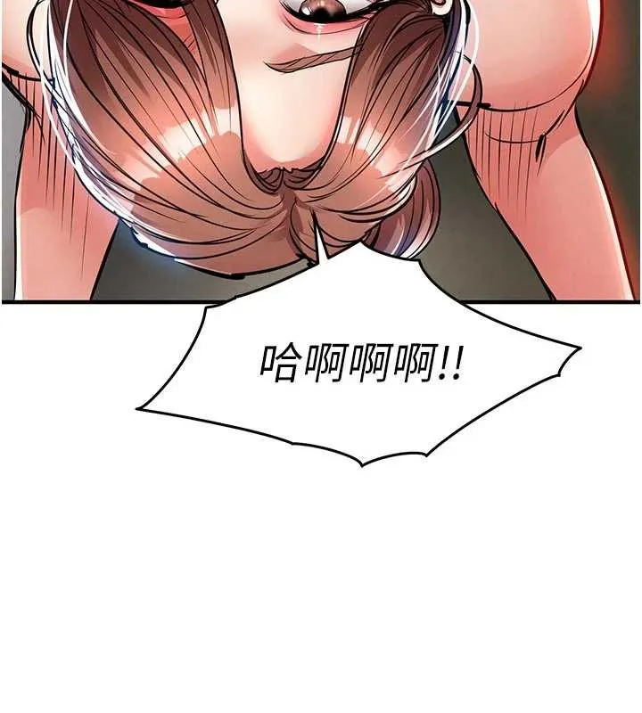 衣锦还乡 第29話-公私分明的鄰居姐姐 第46页