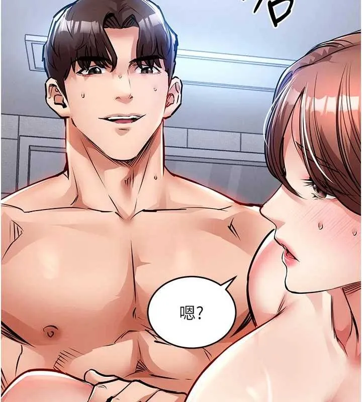 衣锦还乡 第29話-公私分明的鄰居姐姐 第58页