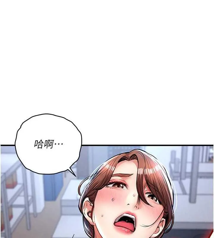 衣锦还乡 第29話-公私分明的鄰居姐姐 第47页