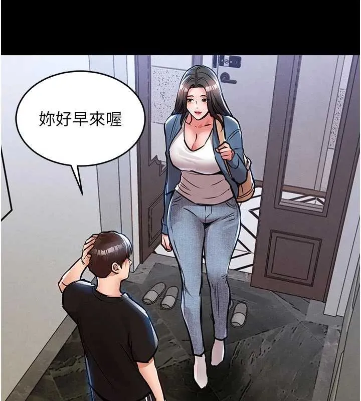 衣锦还乡 第29話-公私分明的鄰居姐姐 第162页