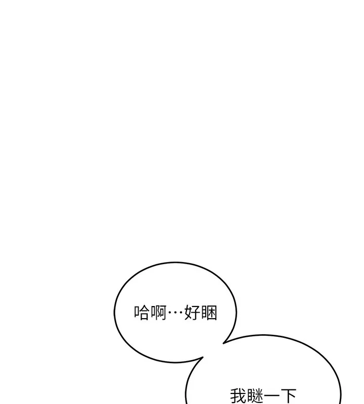 衣锦还乡 第7話-對新秘書深喉嚨 第61页