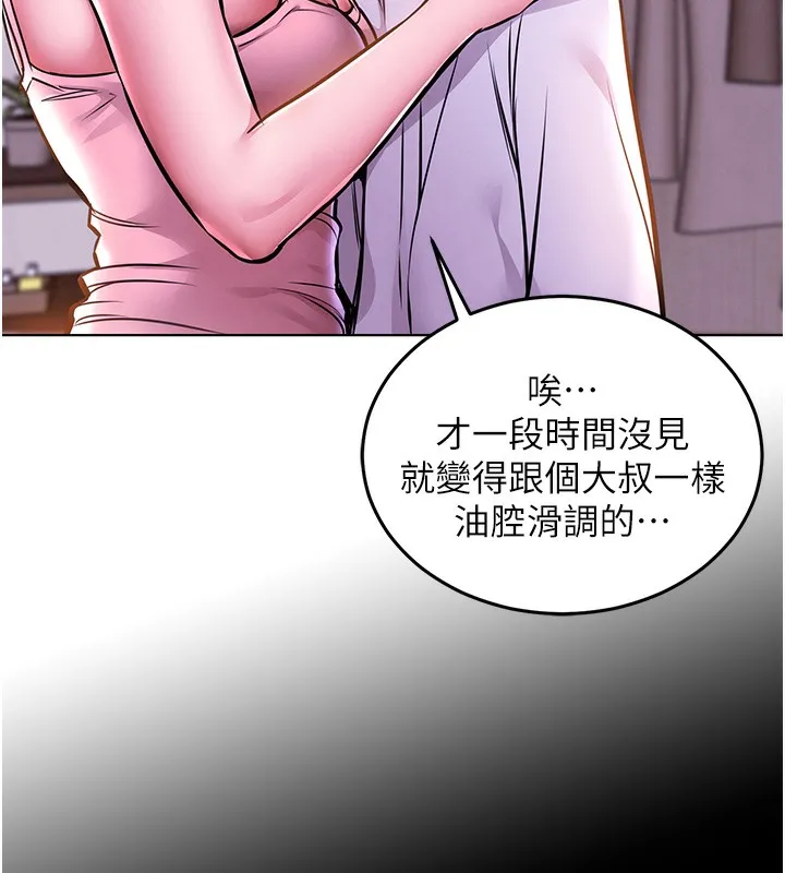 衣锦还乡 第7話-對新秘書深喉嚨 第7页
