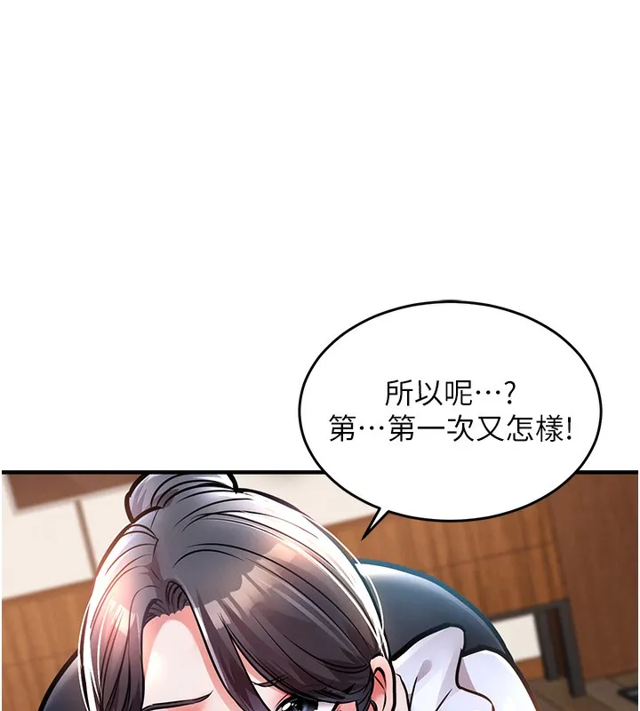 衣锦还乡 第7話-對新秘書深喉嚨 第166页