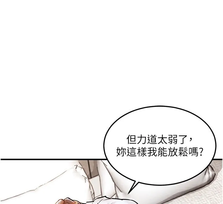 衣锦还乡 第7話-對新秘書深喉嚨 第152页