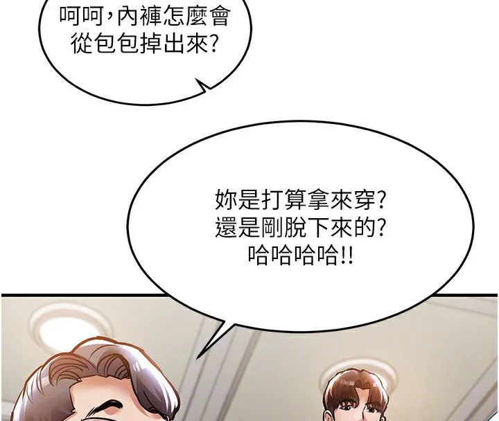衣锦还乡 第7話-對新秘書深喉嚨 第103页