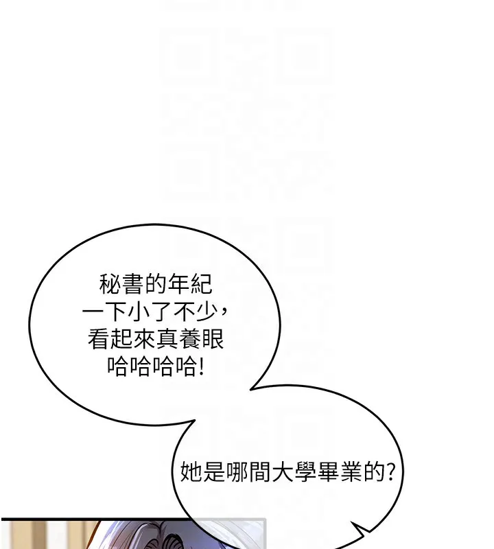 衣锦还乡 第7話-對新秘書深喉嚨 第93页