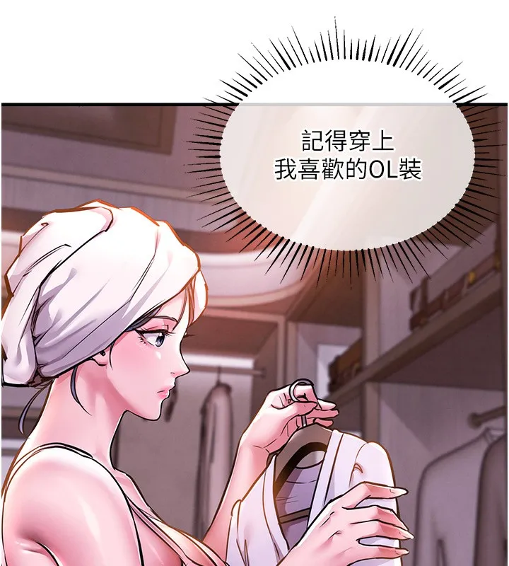 衣锦还乡 第7話-對新秘書深喉嚨 第6页