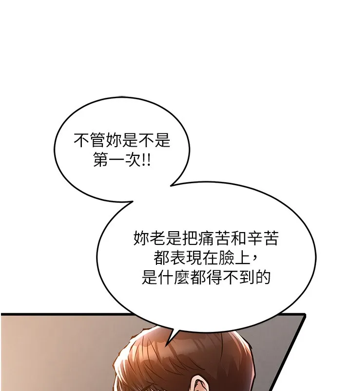 衣锦还乡 第7話-對新秘書深喉嚨 第113页