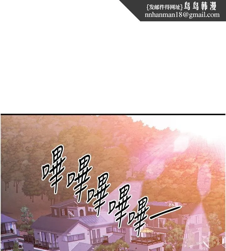 衣锦还乡 第7話-對新秘書深喉嚨 第1页