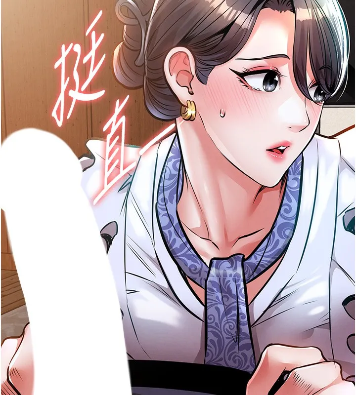 衣锦还乡 第7話-對新秘書深喉嚨 第142页