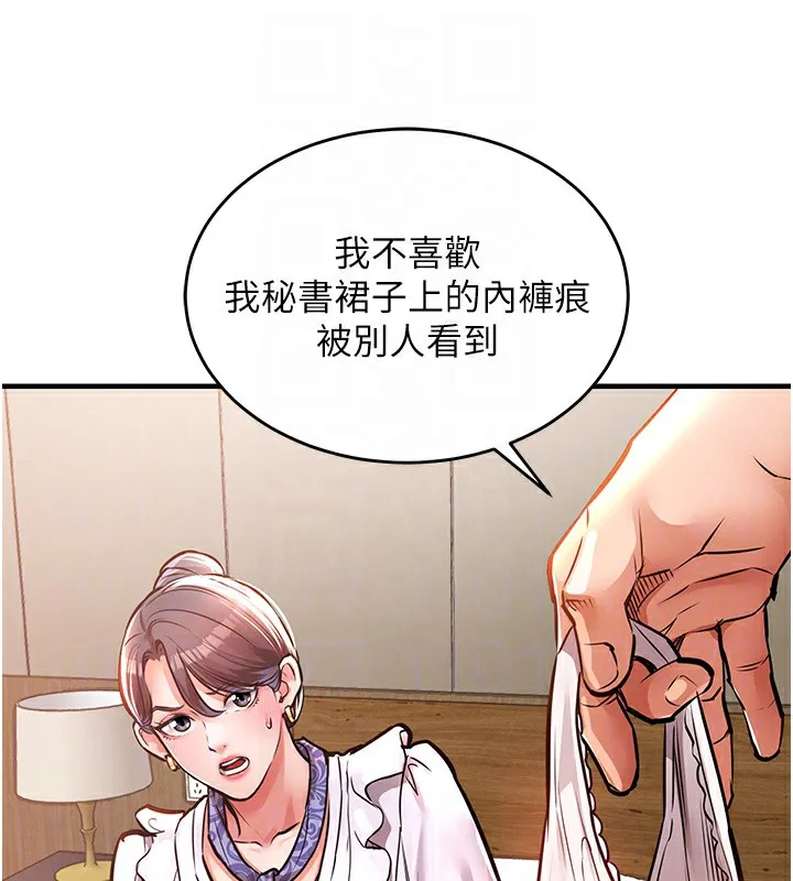 衣锦还乡 第7話-對新秘書深喉嚨 第48页