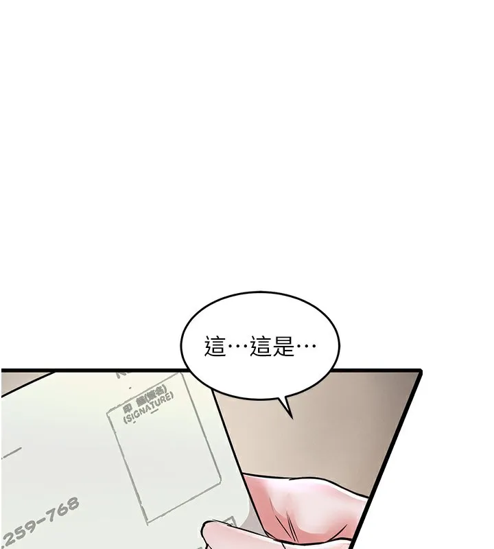 衣锦还乡 第7話-對新秘書深喉嚨 第120页