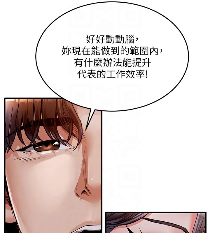 衣锦还乡 第7話-對新秘書深喉嚨 第76页