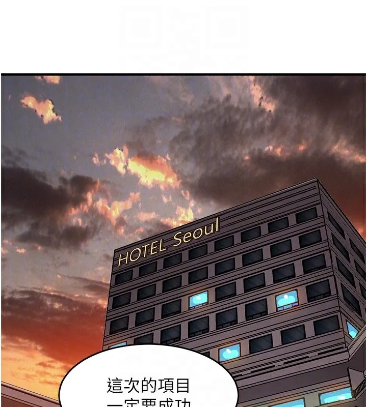 衣锦还乡 第7話-對新秘書深喉嚨 第84页