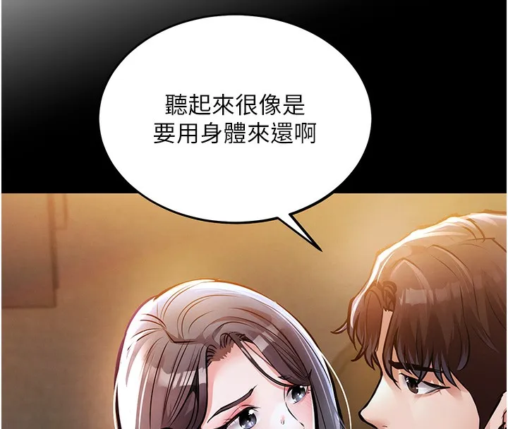 衣锦还乡 第7話-對新秘書深喉嚨 第8页