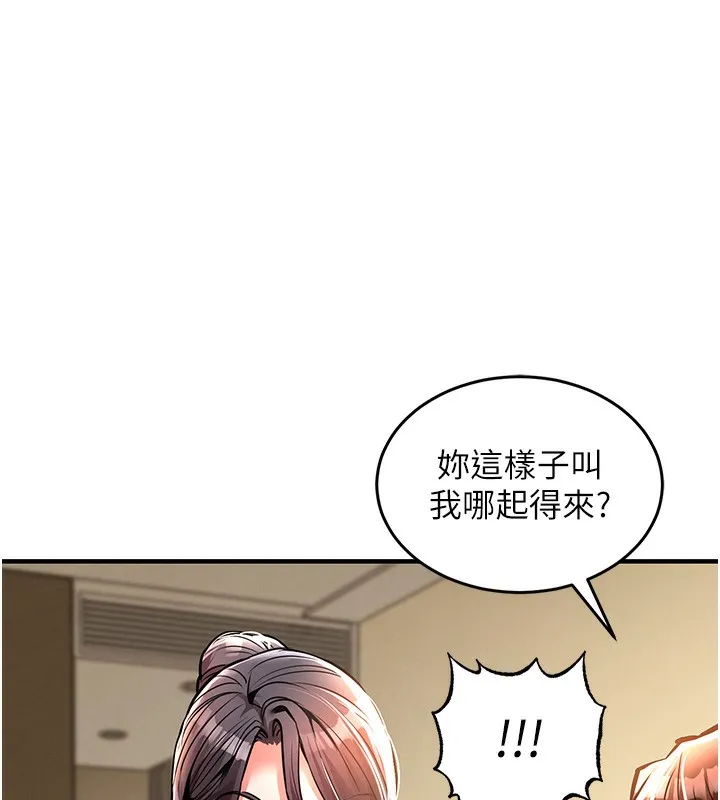 衣锦还乡 第7話-對新秘書深喉嚨 第32页