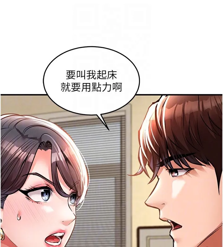 衣锦还乡 第7話-對新秘書深喉嚨 第35页