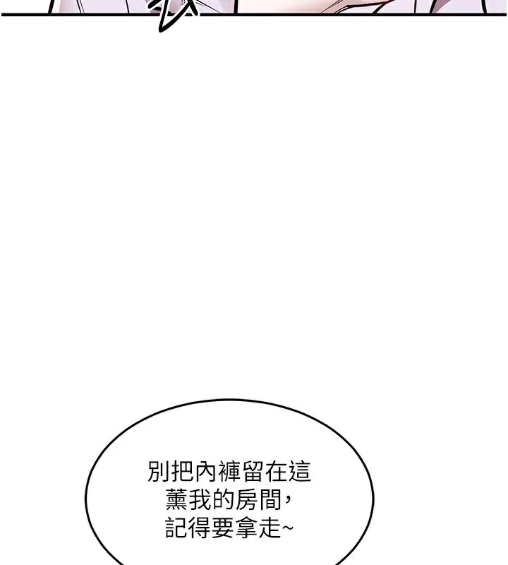 衣锦还乡 第7話-對新秘書深喉嚨 第52页