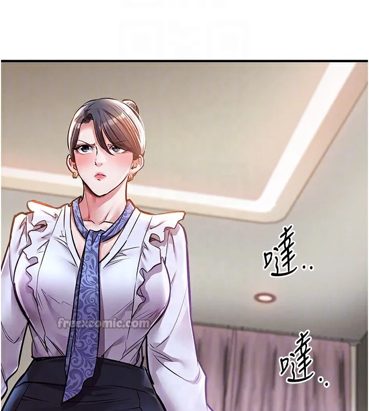 衣锦还乡 第7話-對新秘書深喉嚨 第125页