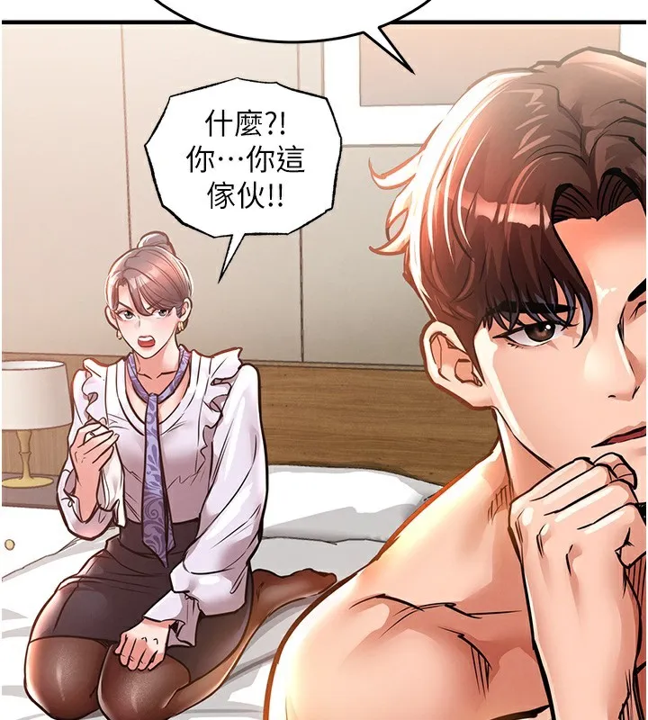 衣锦还乡 第7話-對新秘書深喉嚨 第53页
