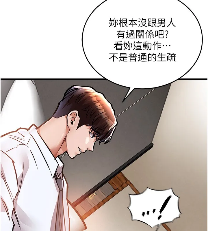 衣锦还乡 第7話-對新秘書深喉嚨 第164页