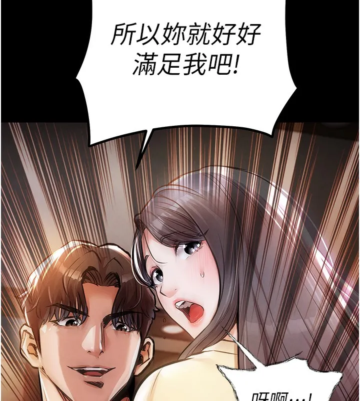 衣锦还乡 第7話-對新秘書深喉嚨 第11页