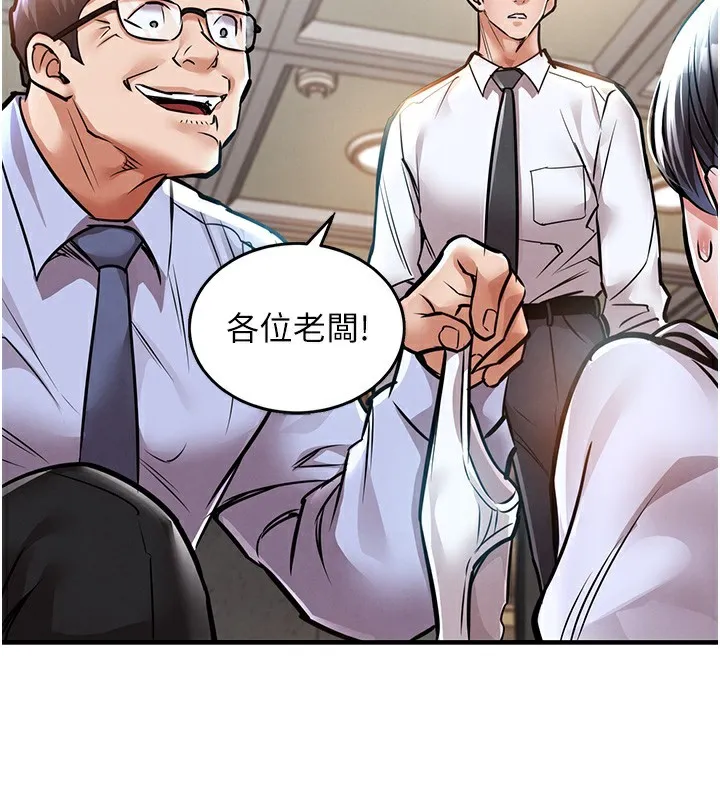 衣锦还乡 第7話-對新秘書深喉嚨 第104页